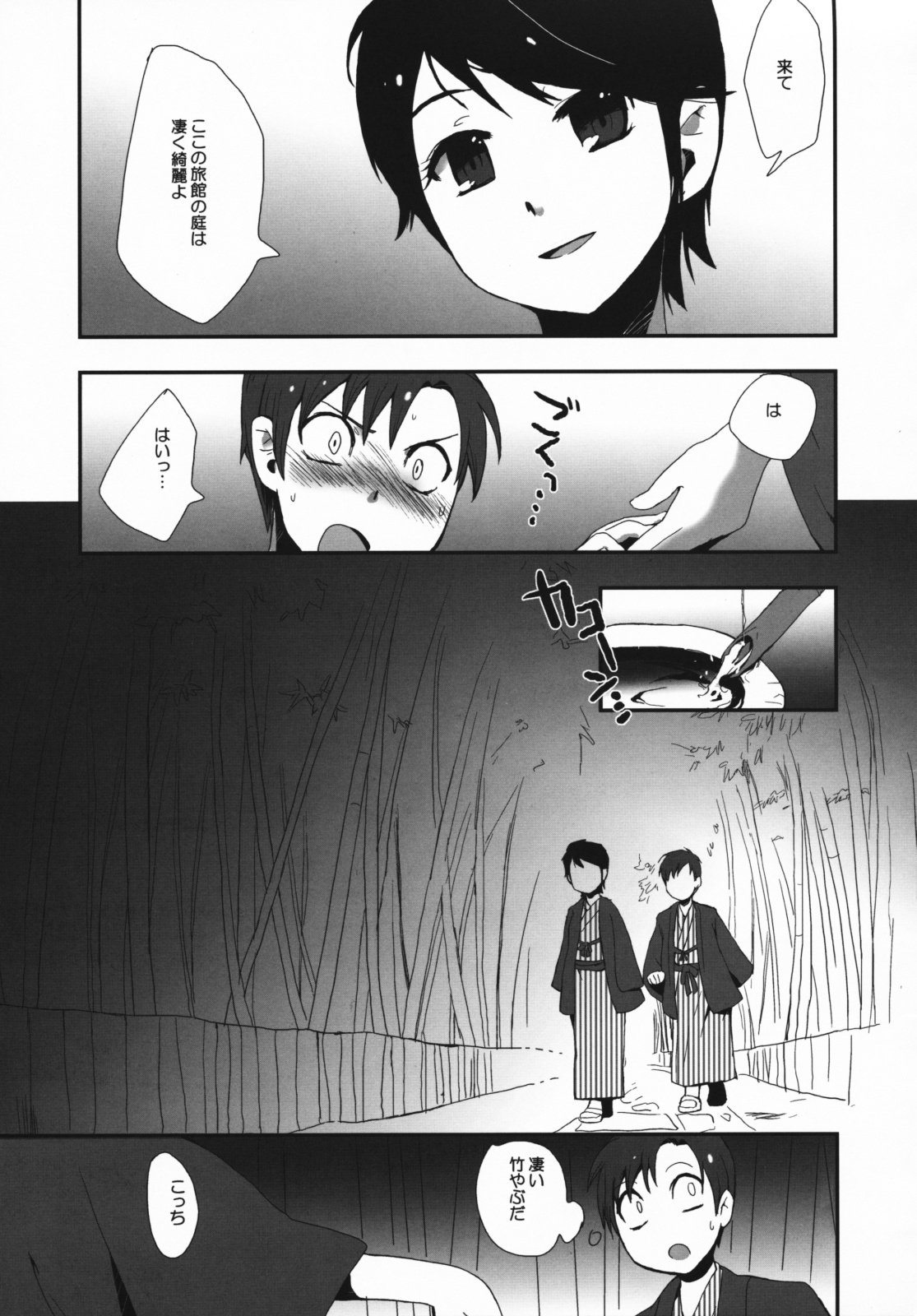 Waka Okami-san Jikan Desuyo! page 6 full