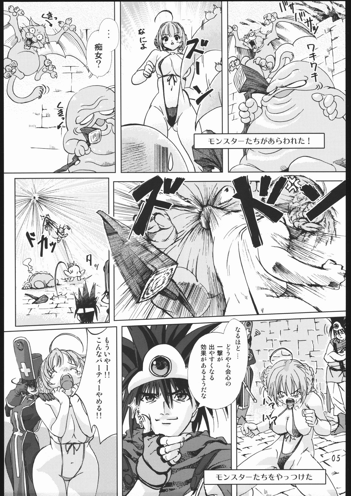 Butouka vs. page 4 full