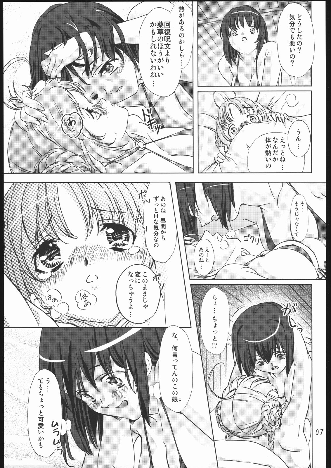Butouka vs. page 6 full