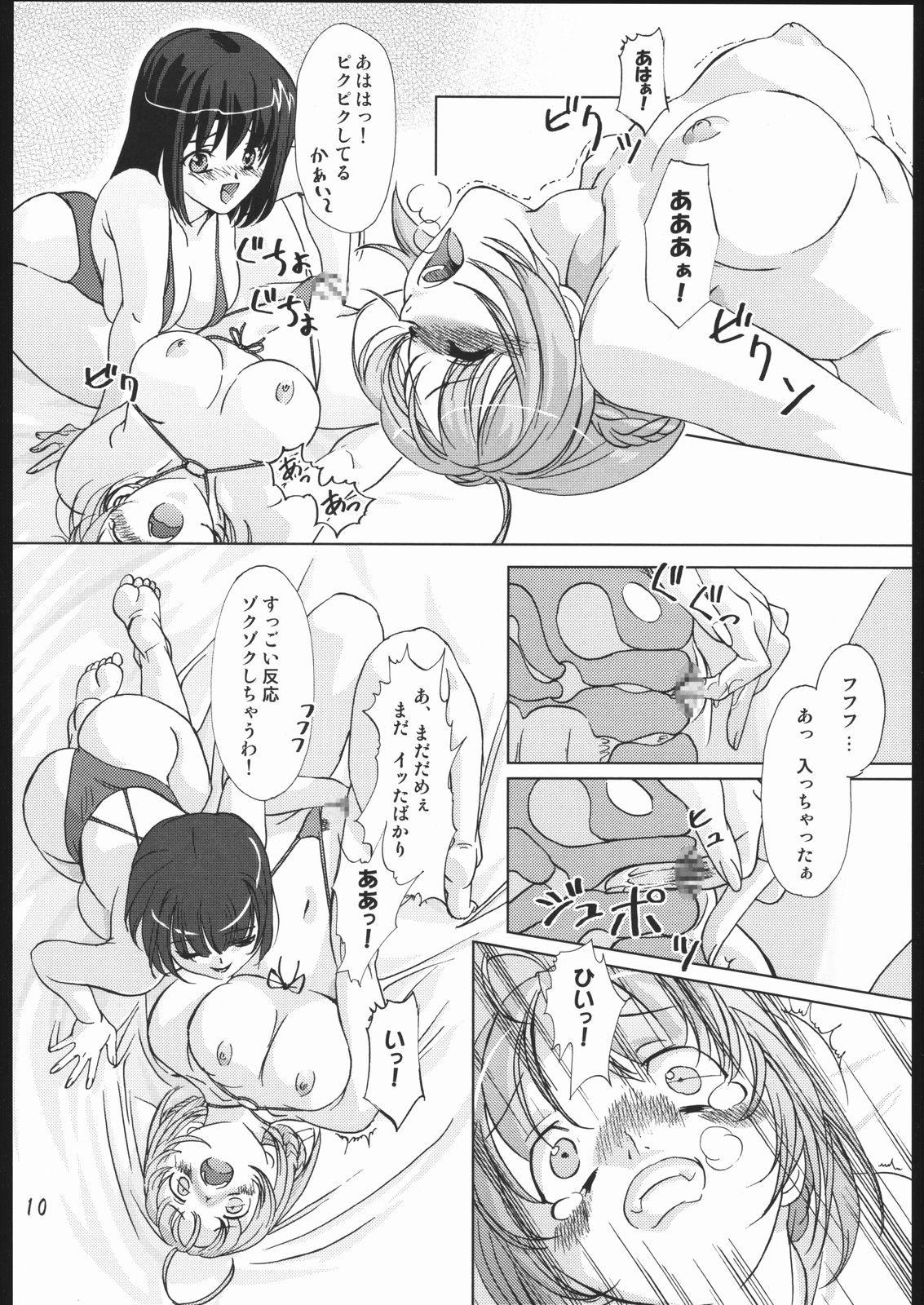 Butouka vs. page 9 full