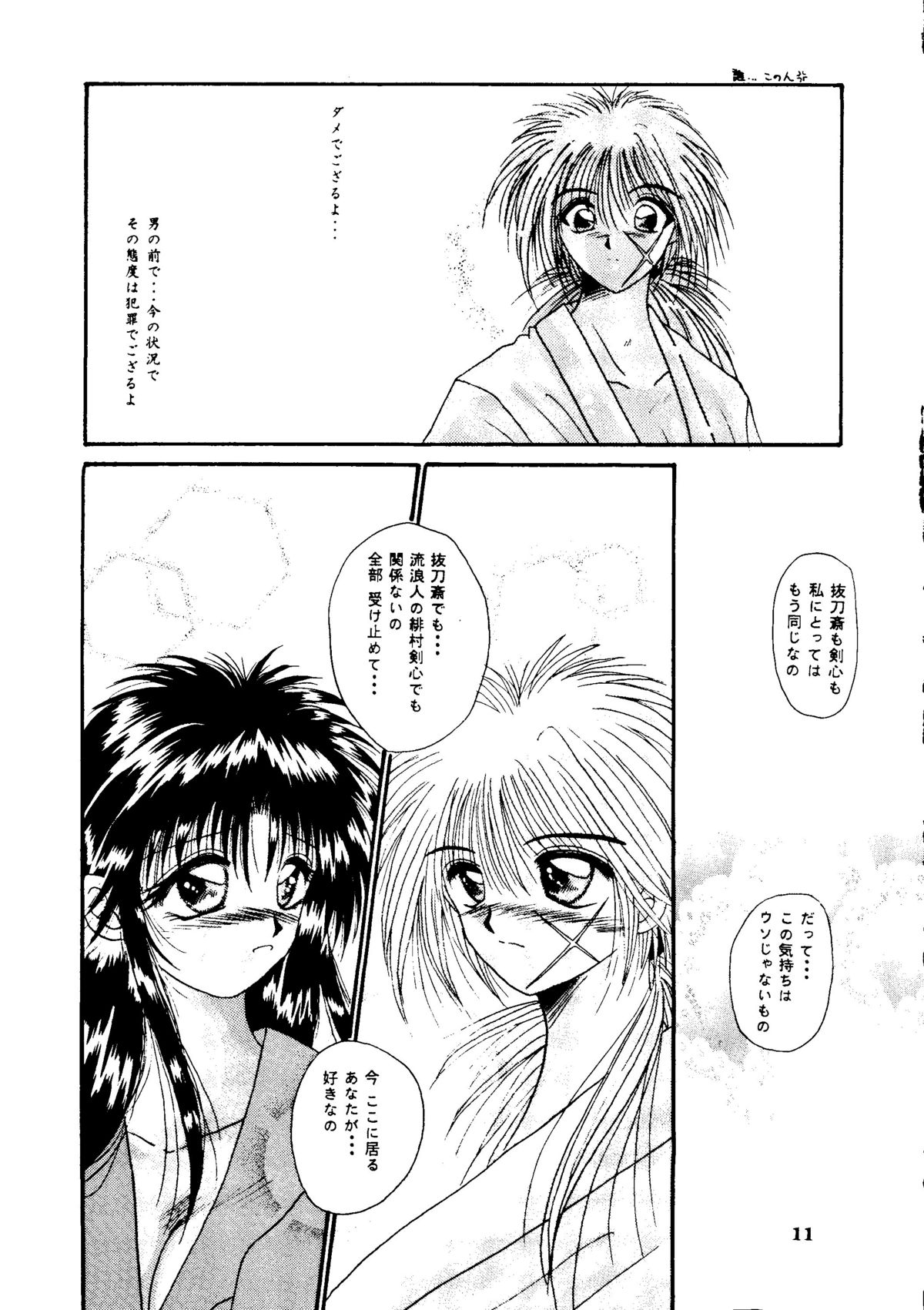 I Believe... page 10 full