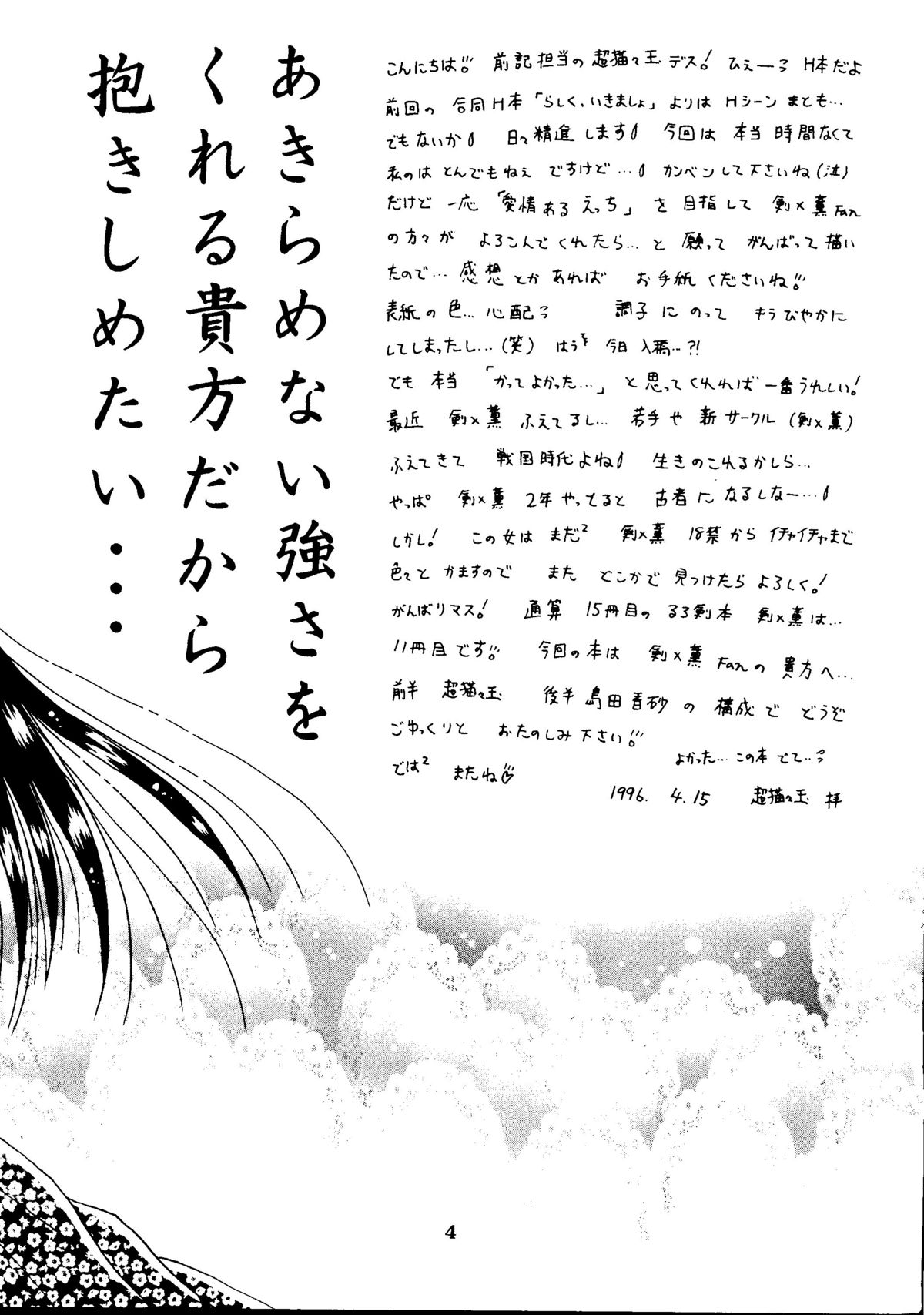 I Believe... page 3 full