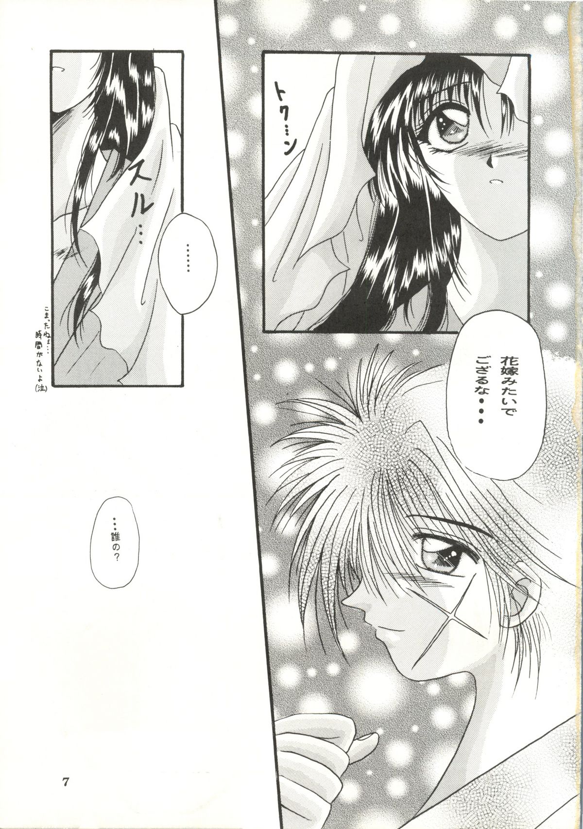 I Believe... page 6 full