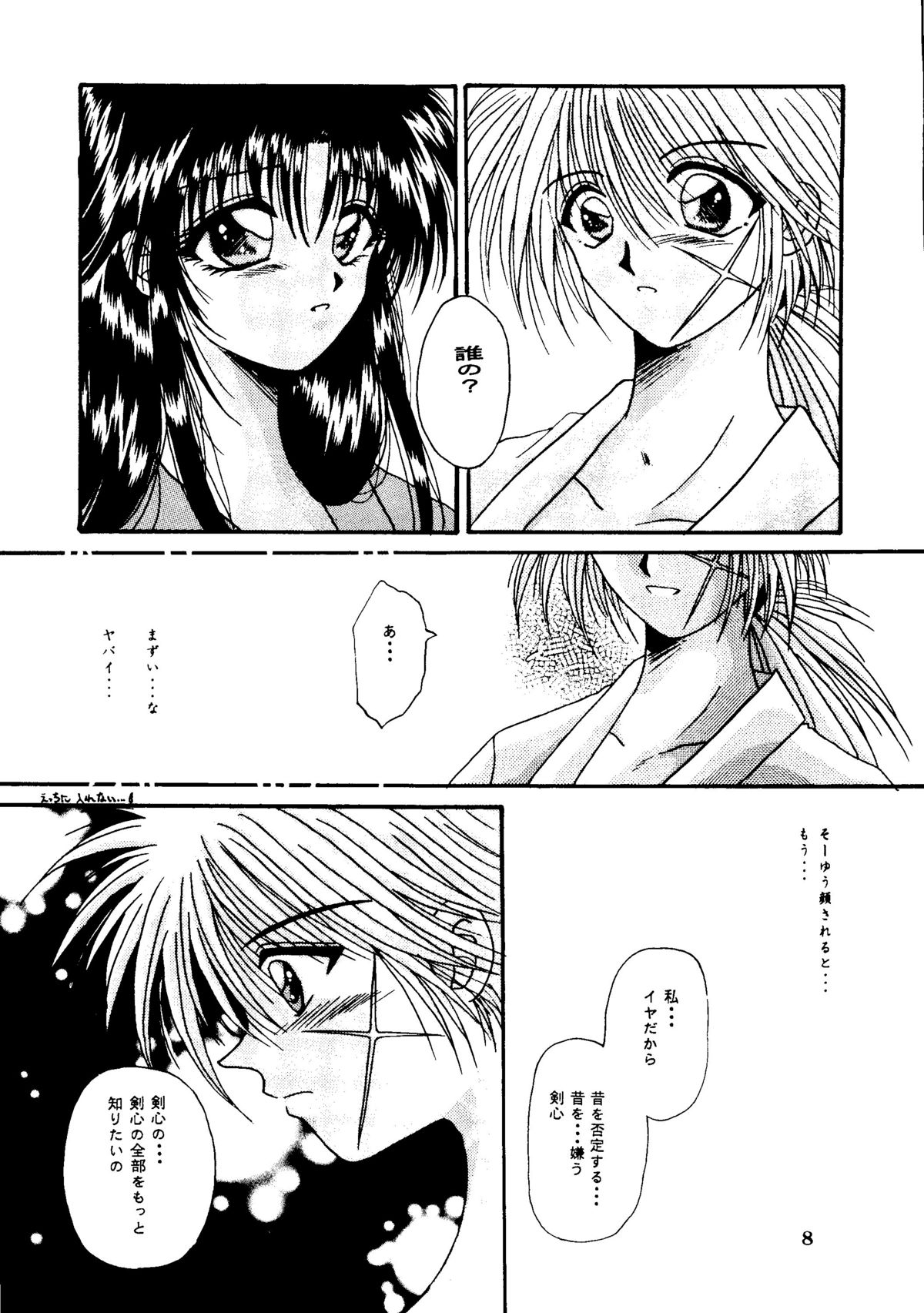 I Believe... page 7 full