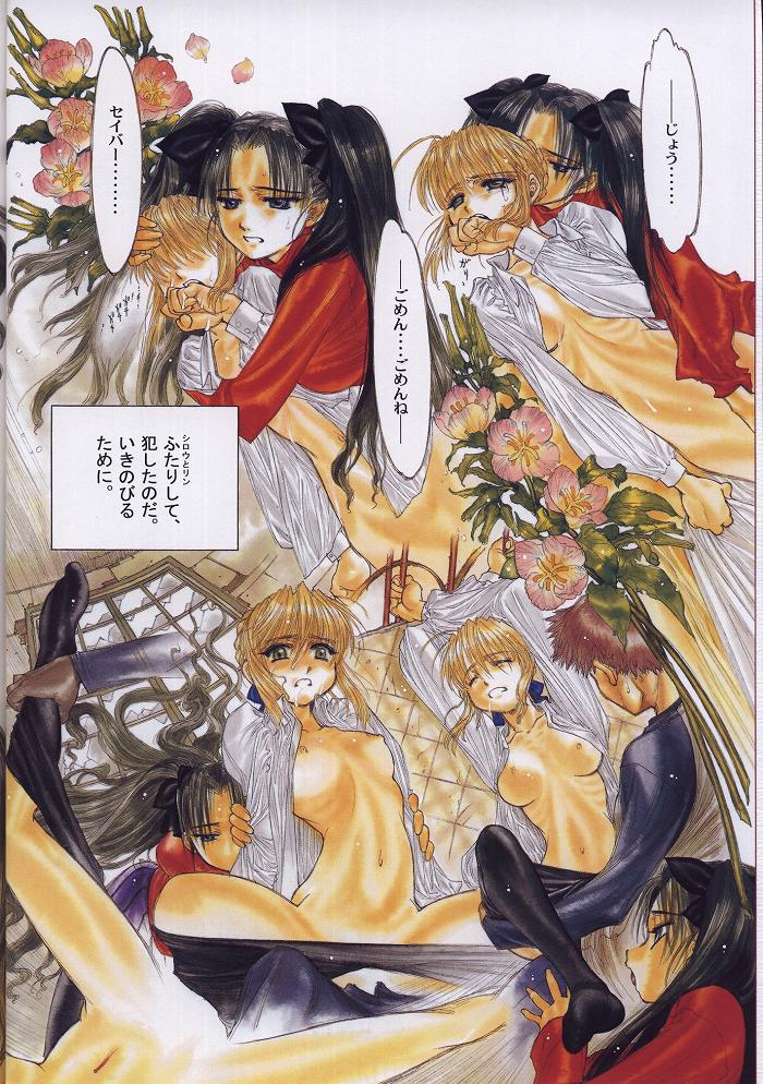 Shoujo Nugui page 4 full