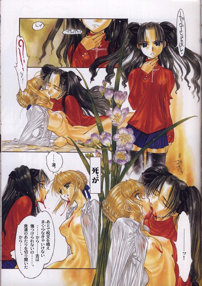 Shoujo Nugui page 5 full