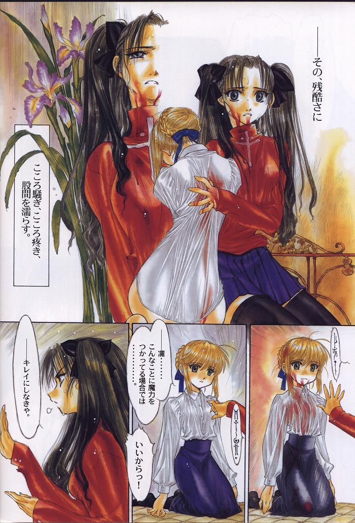 Shoujo Nugui page 8 full