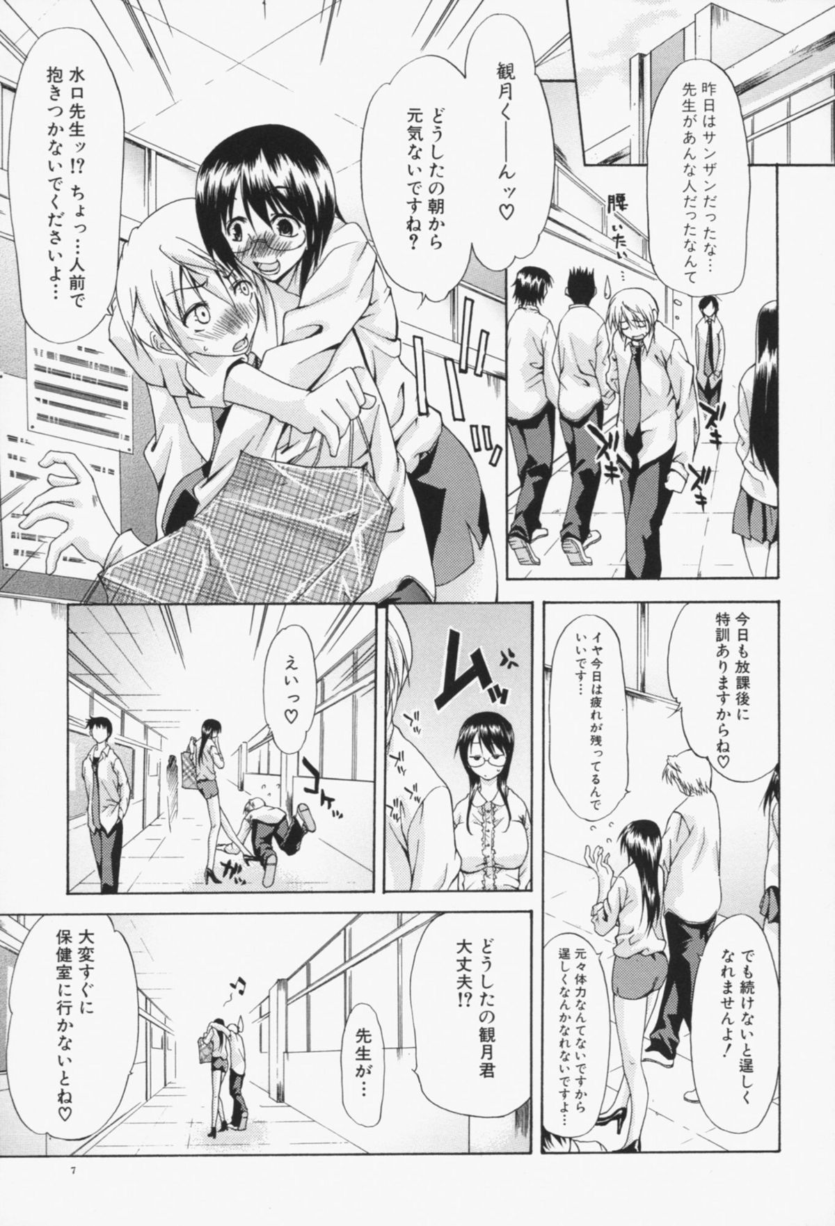 Insei-Hannou page 6 full
