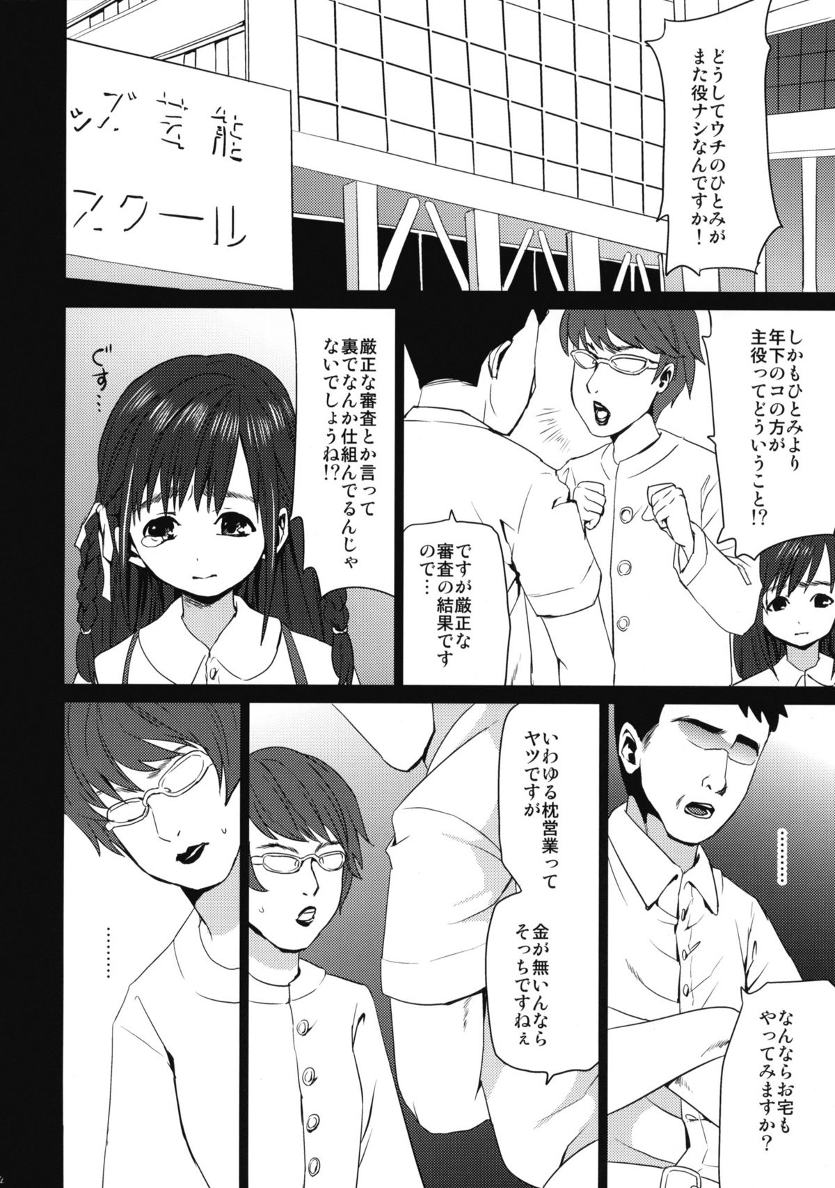 Makura Kan 1 page 3 full