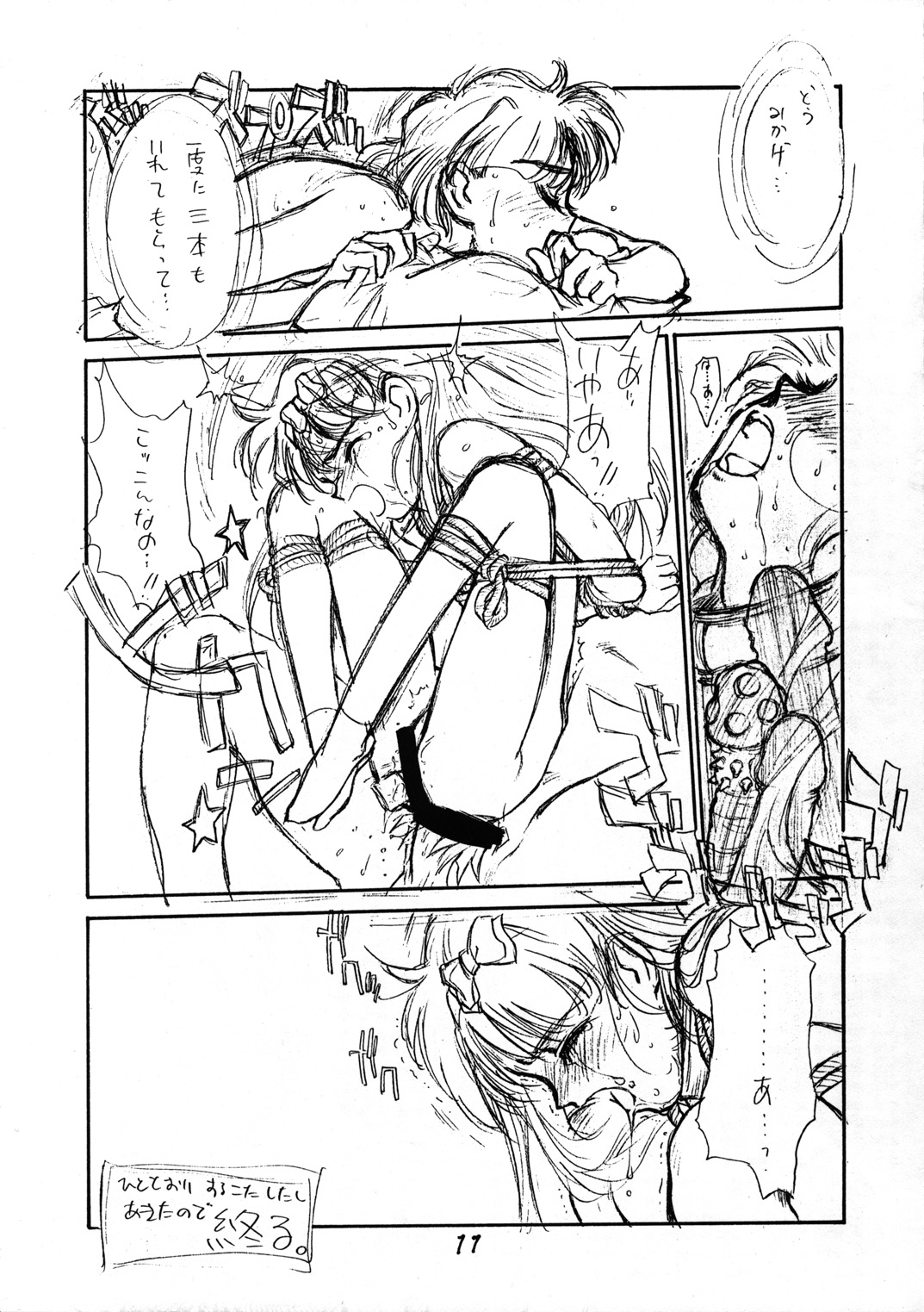 Tororoimo Nyuudou page 10 full