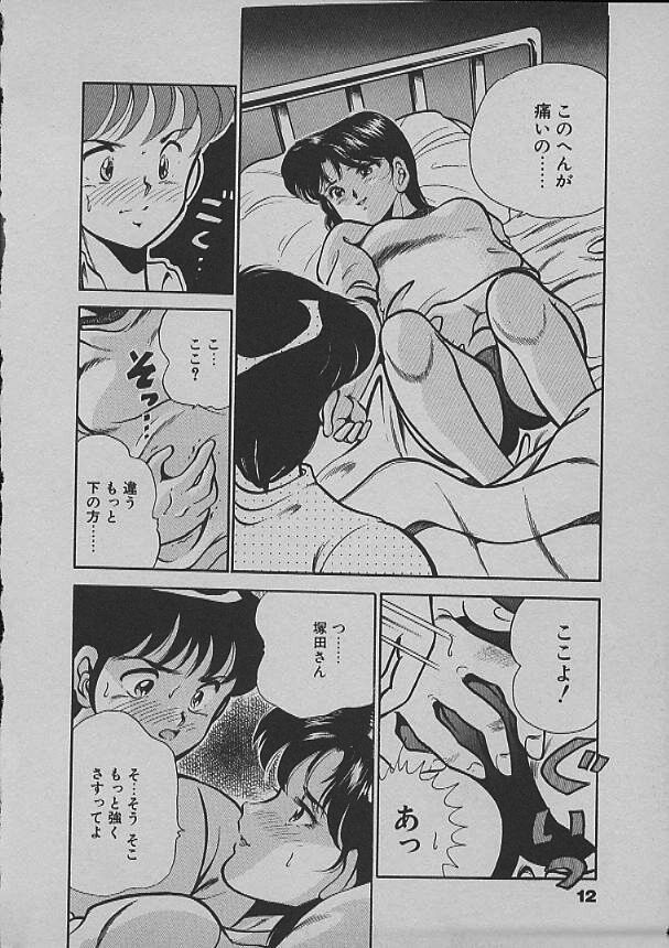 Kinou Mita Yume page 10 full