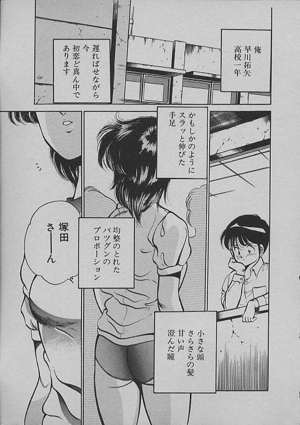 Kinou Mita Yume page 3 full