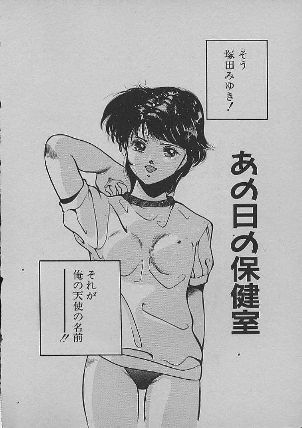 Kinou Mita Yume page 4 full