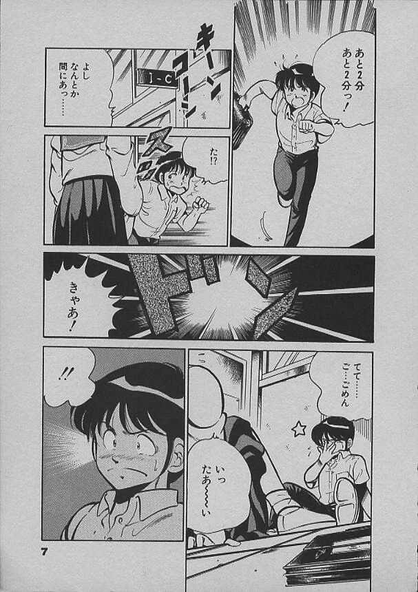 Kinou Mita Yume page 5 full