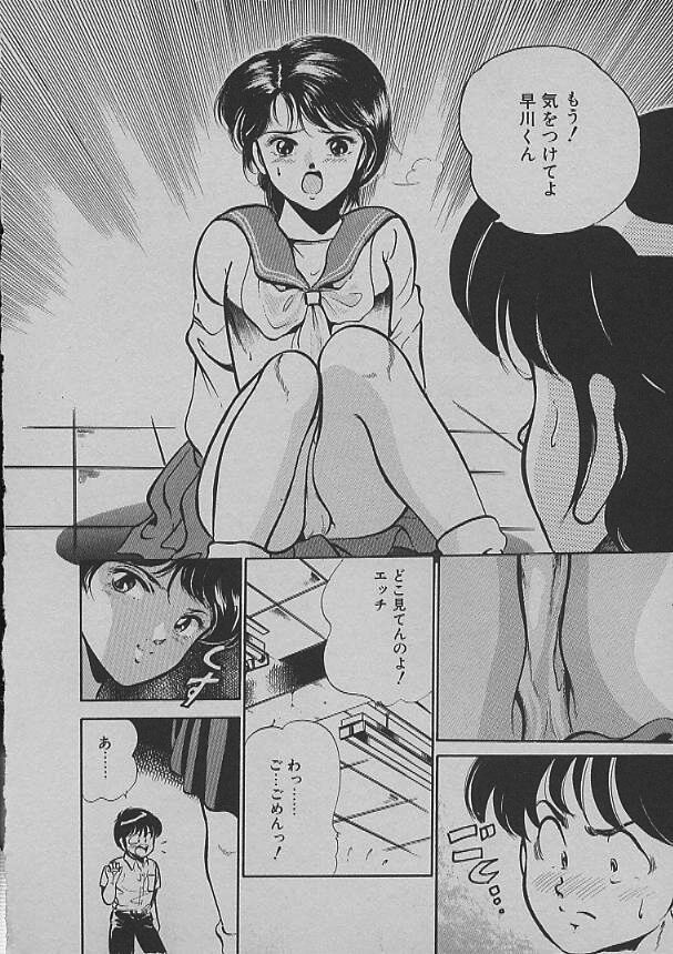 Kinou Mita Yume page 6 full
