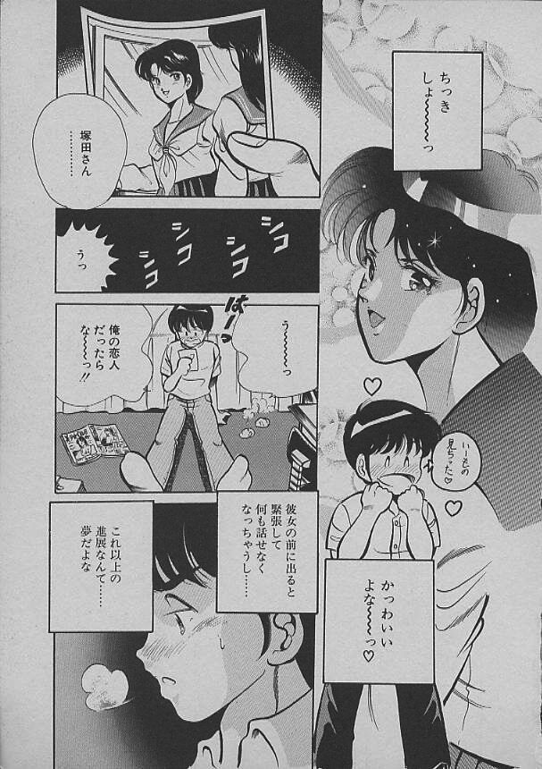 Kinou Mita Yume page 7 full