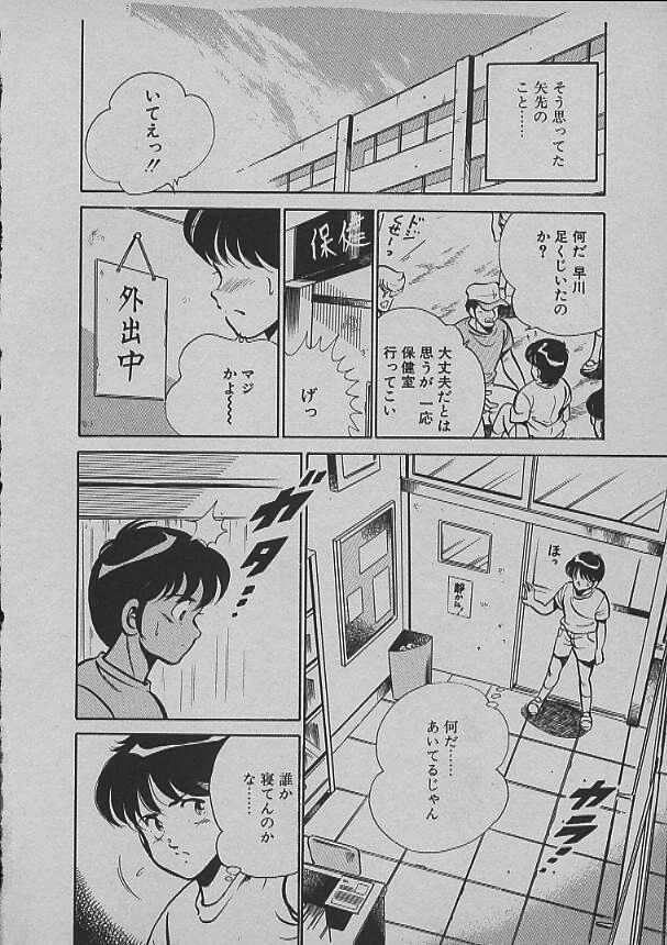 Kinou Mita Yume page 8 full