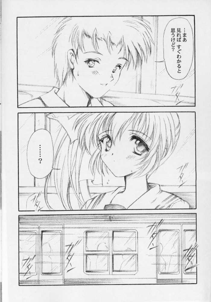 Watashi o Komipa ni Tsuretette!! 4 page 4 full