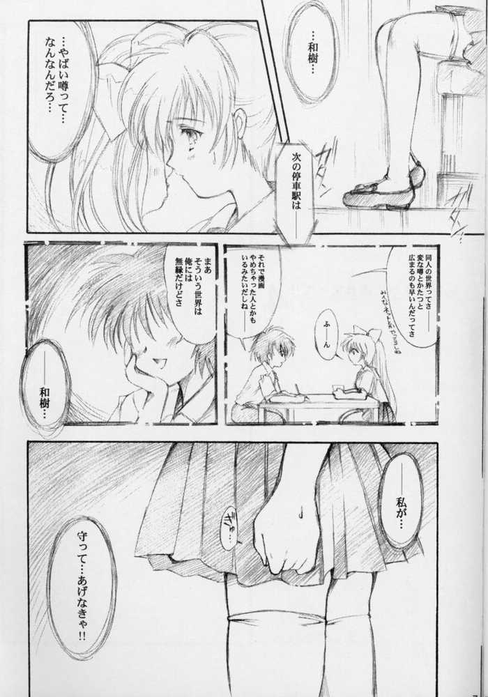 Watashi o Komipa ni Tsuretette!! 4 page 5 full