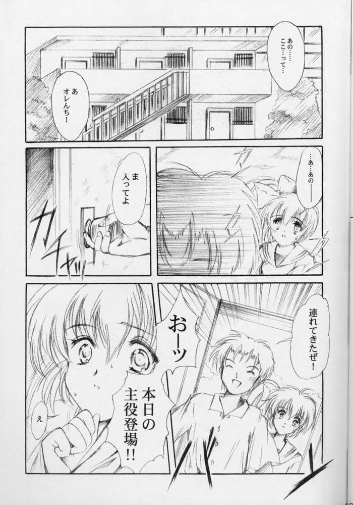 Watashi o Komipa ni Tsuretette!! 4 page 7 full