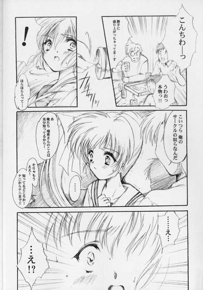 Watashi o Komipa ni Tsuretette!! 4 page 8 full