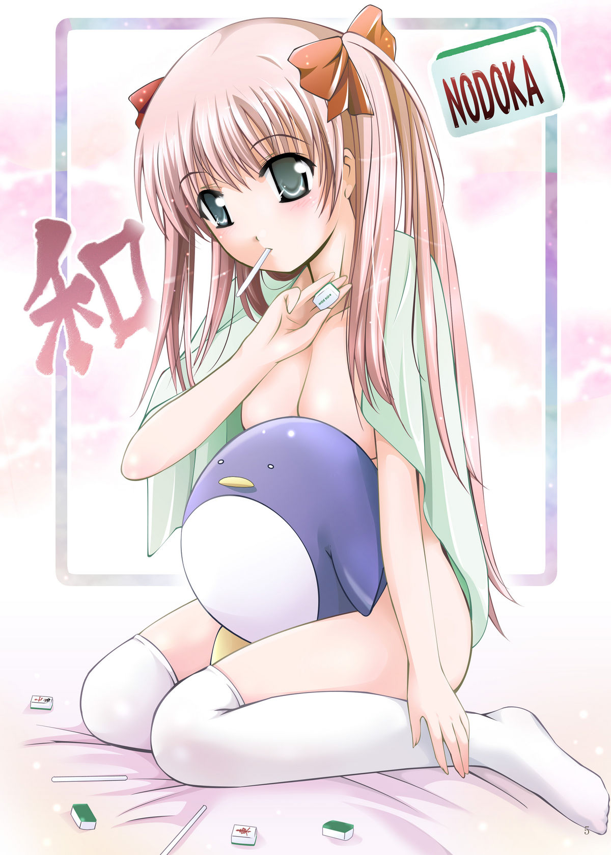 MOUSOU THEATER 23 page 5 full