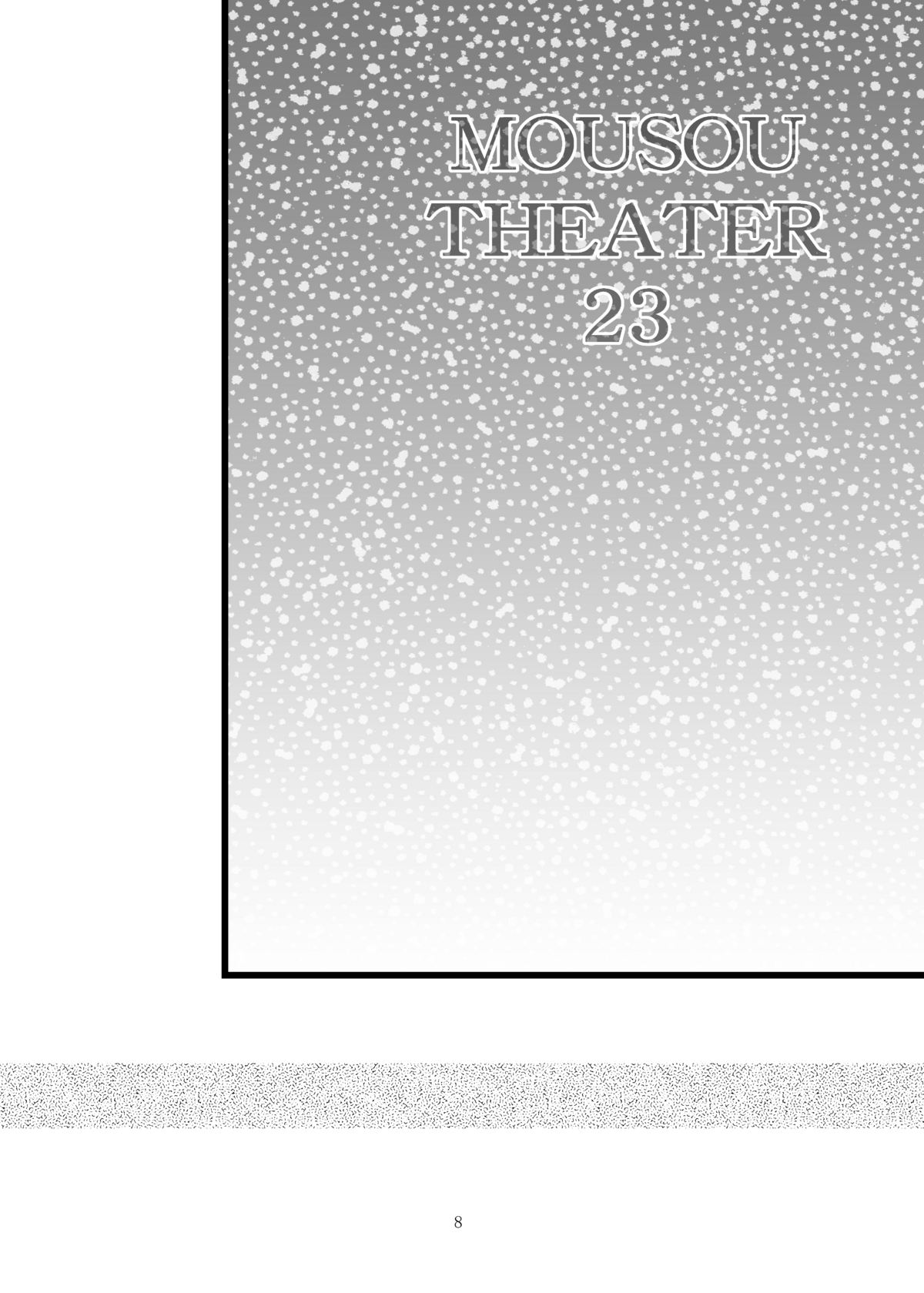 MOUSOU THEATER 23 page 8 full