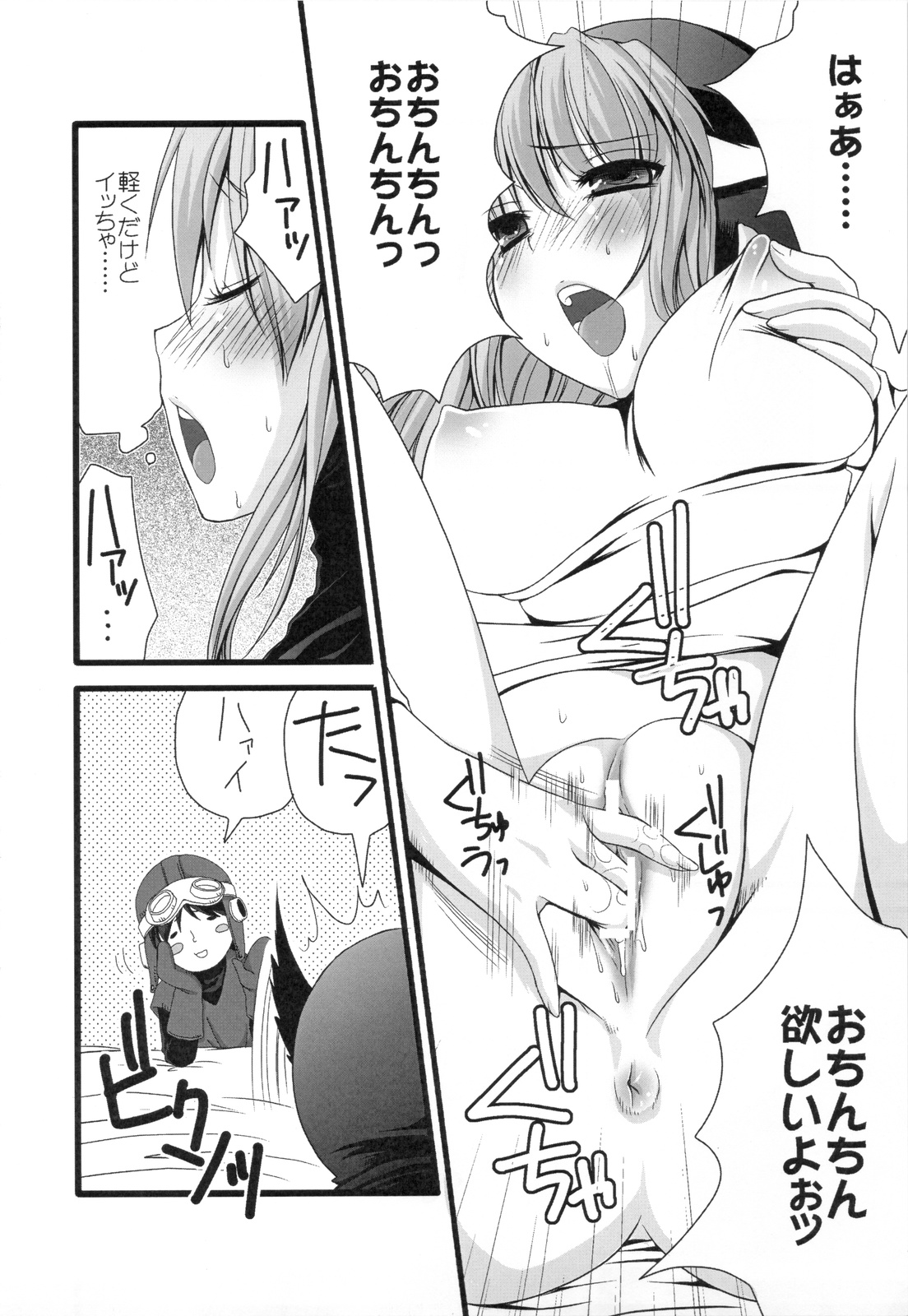 Wanwanwan page 10 full