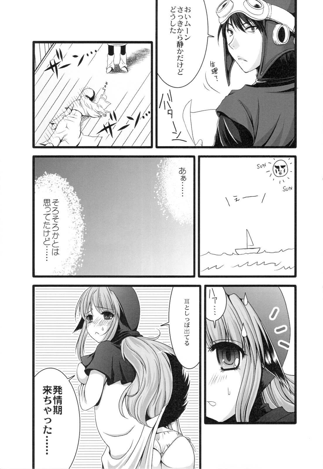 Wanwanwan page 7 full