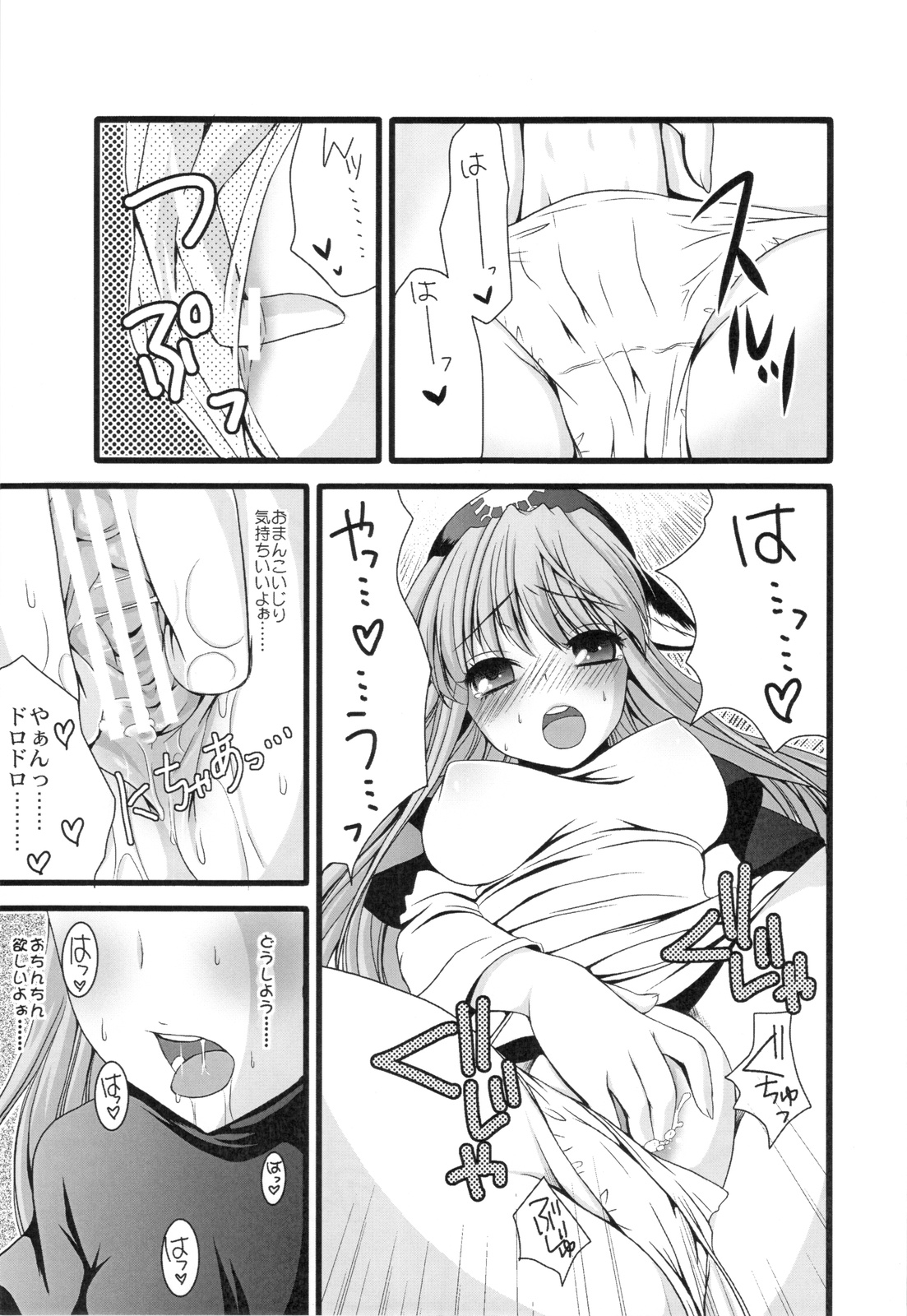 Wanwanwan page 9 full