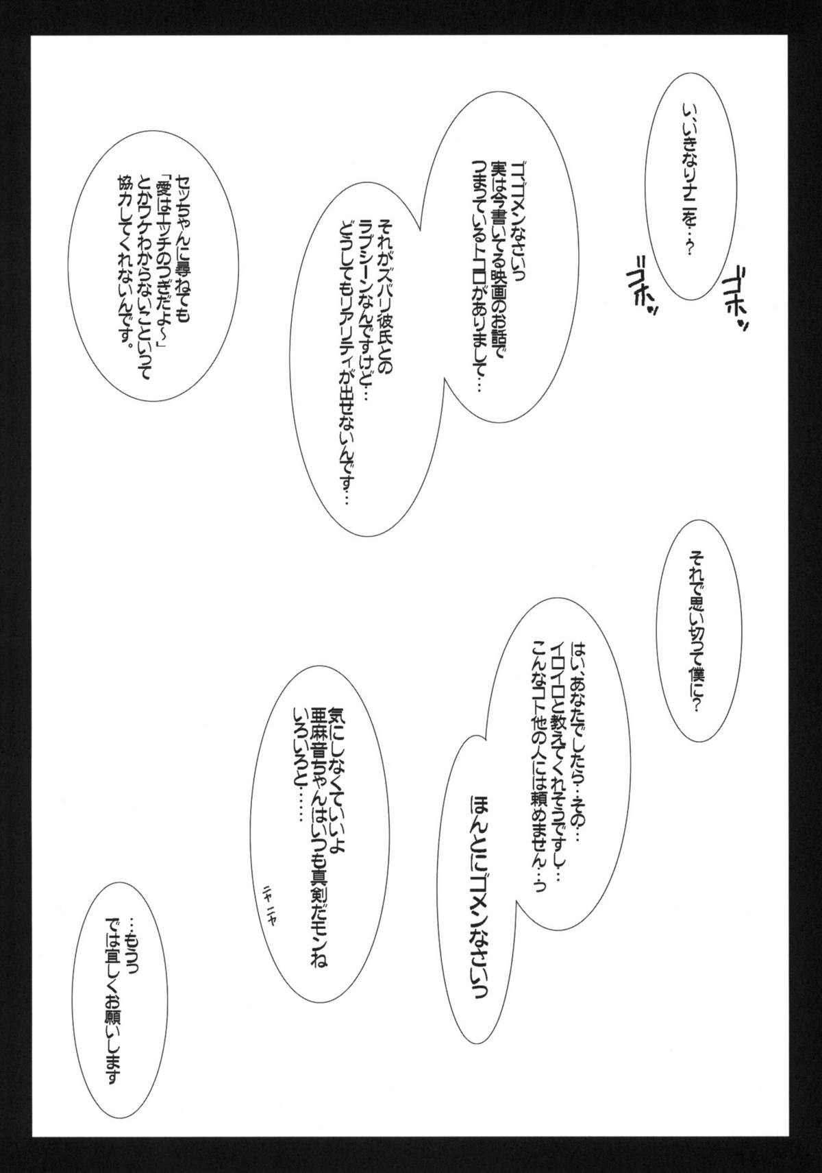 Scenario writer page 5 full