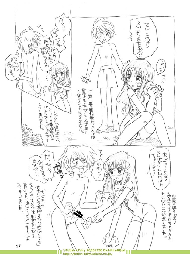 Fairy Woods Part.2 page 10 full