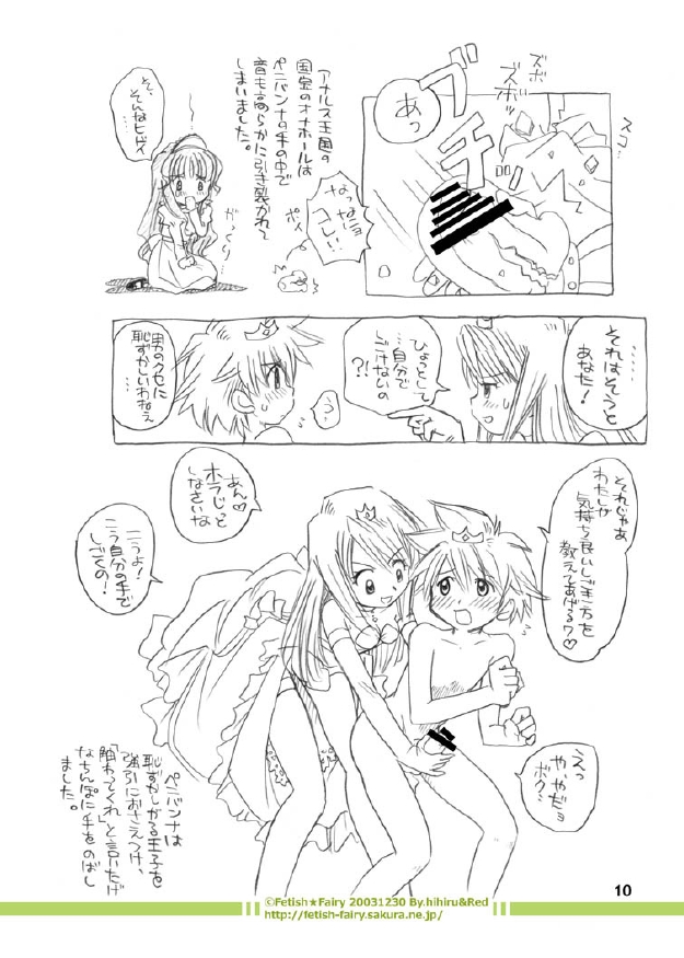 Fairy Woods Part.2 page 3 full