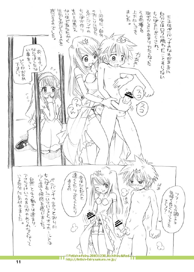 Fairy Woods Part.2 page 4 full