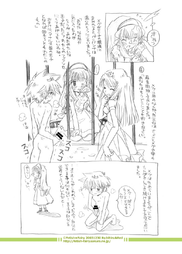 Fairy Woods Part.2 page 6 full