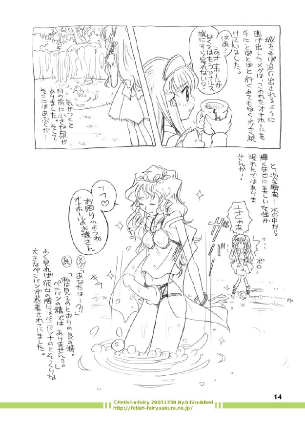 Fairy Woods Part.2 page 7 full