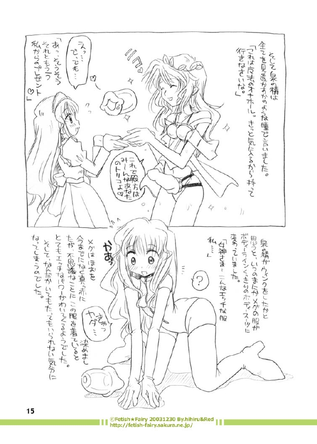 Fairy Woods Part.2 page 8 full