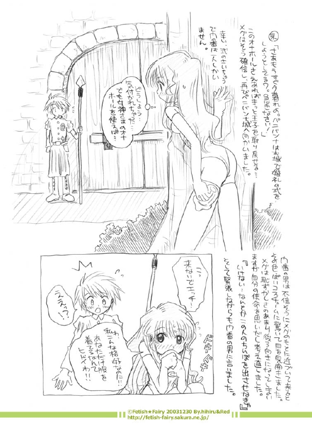 Fairy Woods Part.2 page 9 full