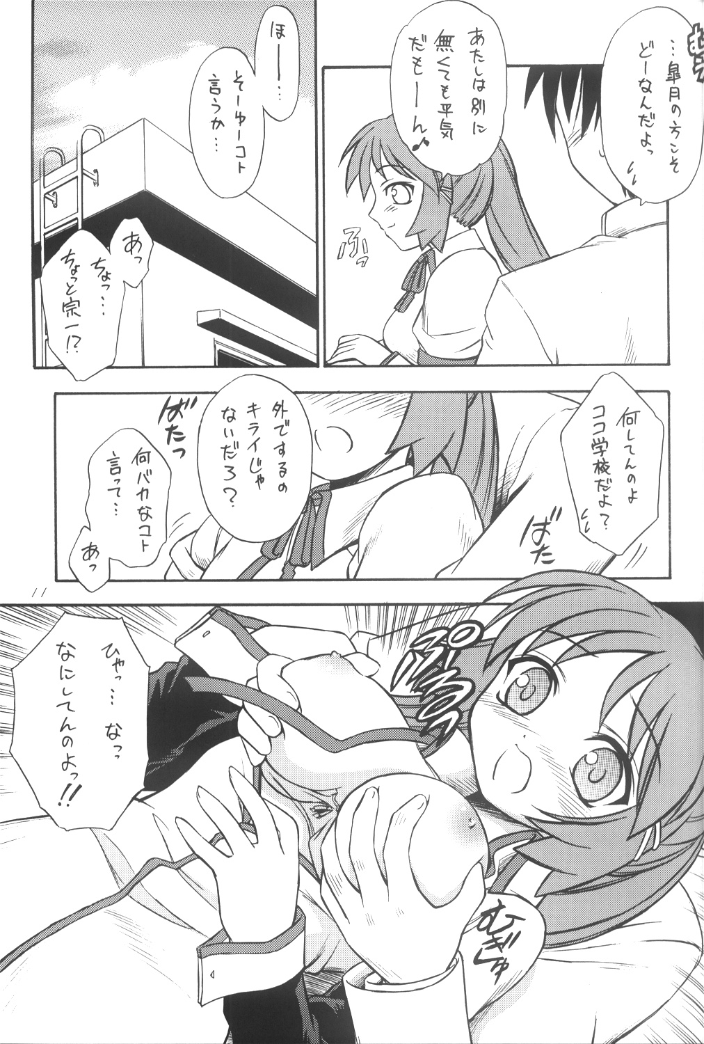 Anemone Flaccida page 10 full