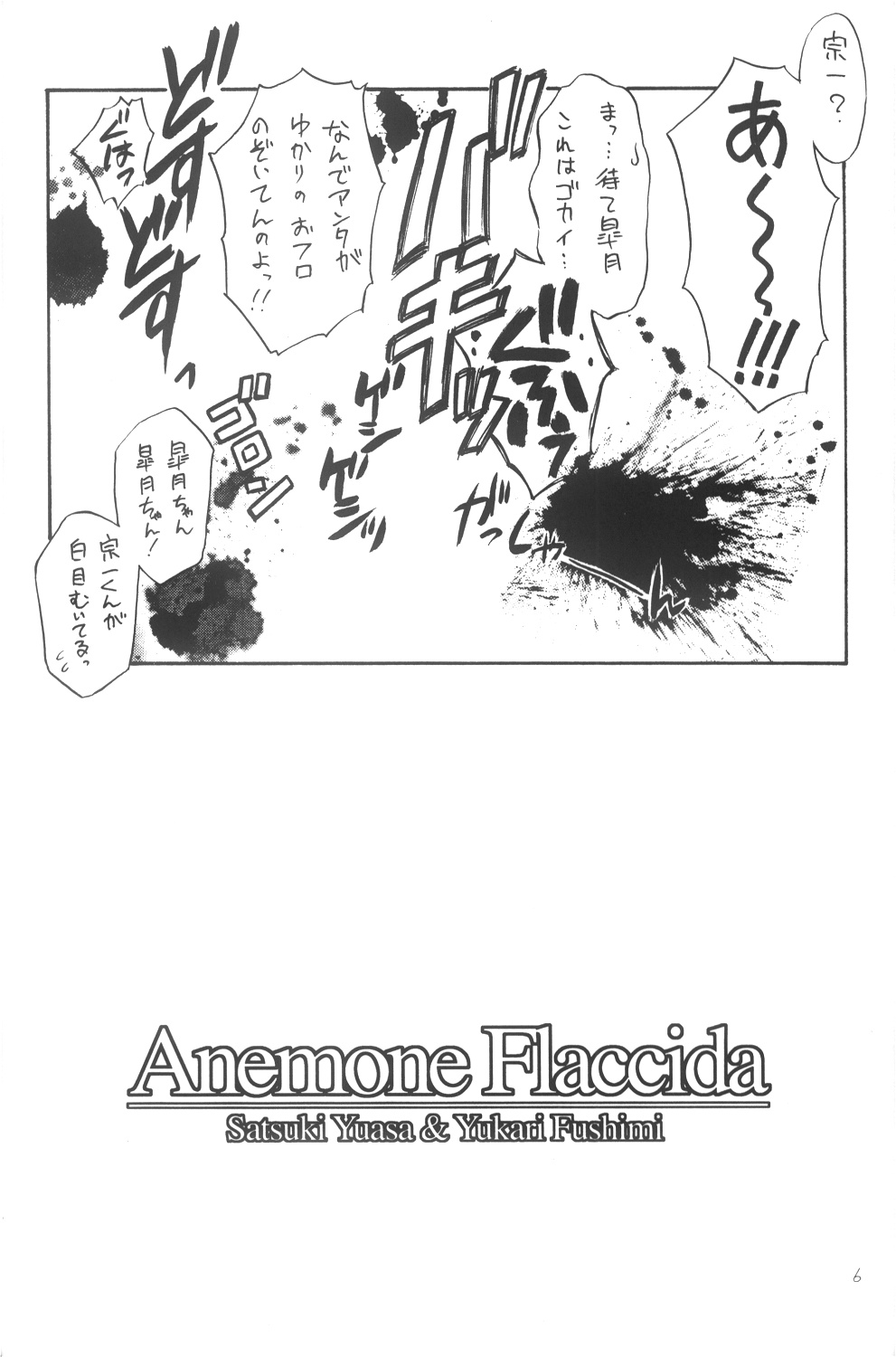 Anemone Flaccida page 5 full