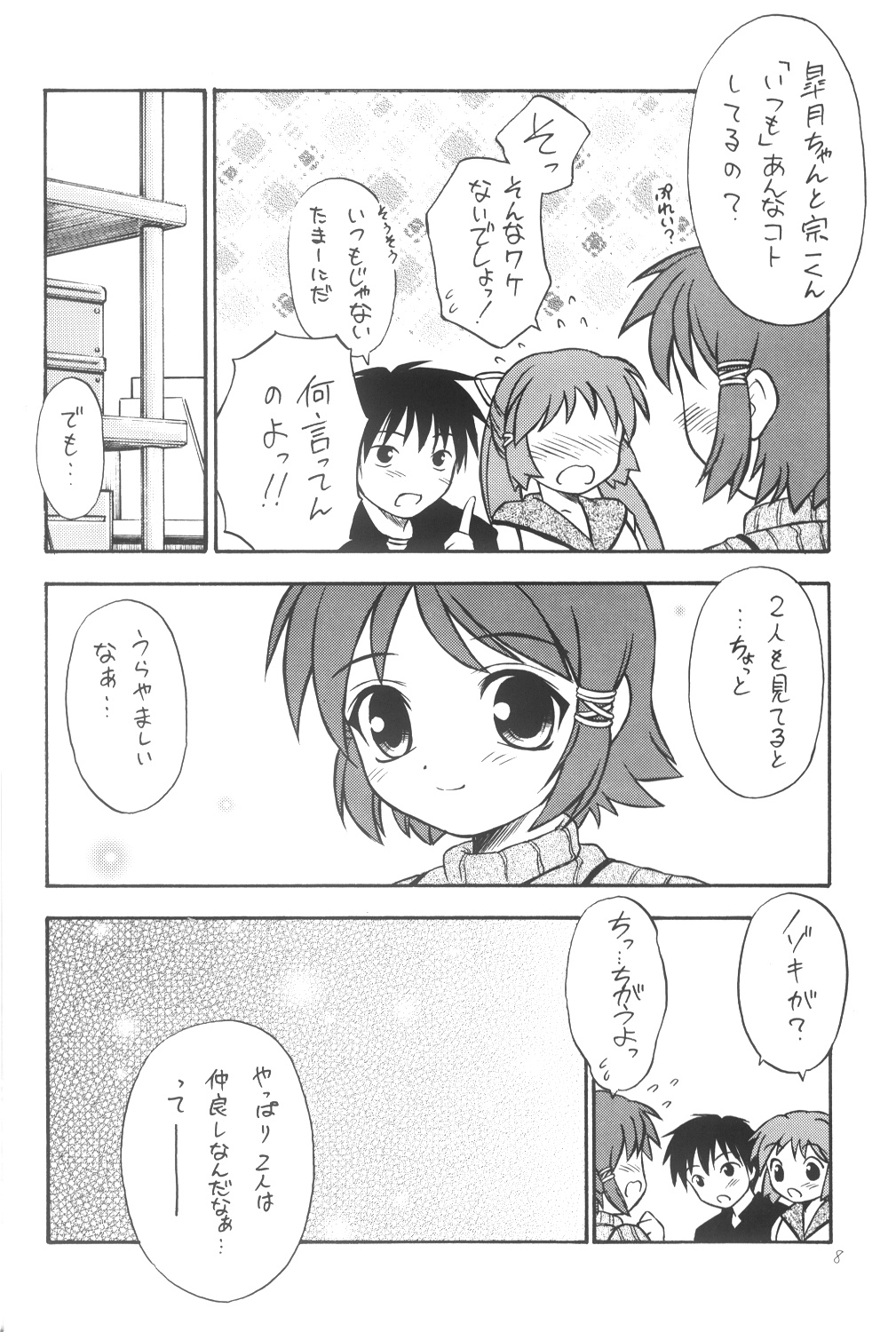 Anemone Flaccida page 7 full