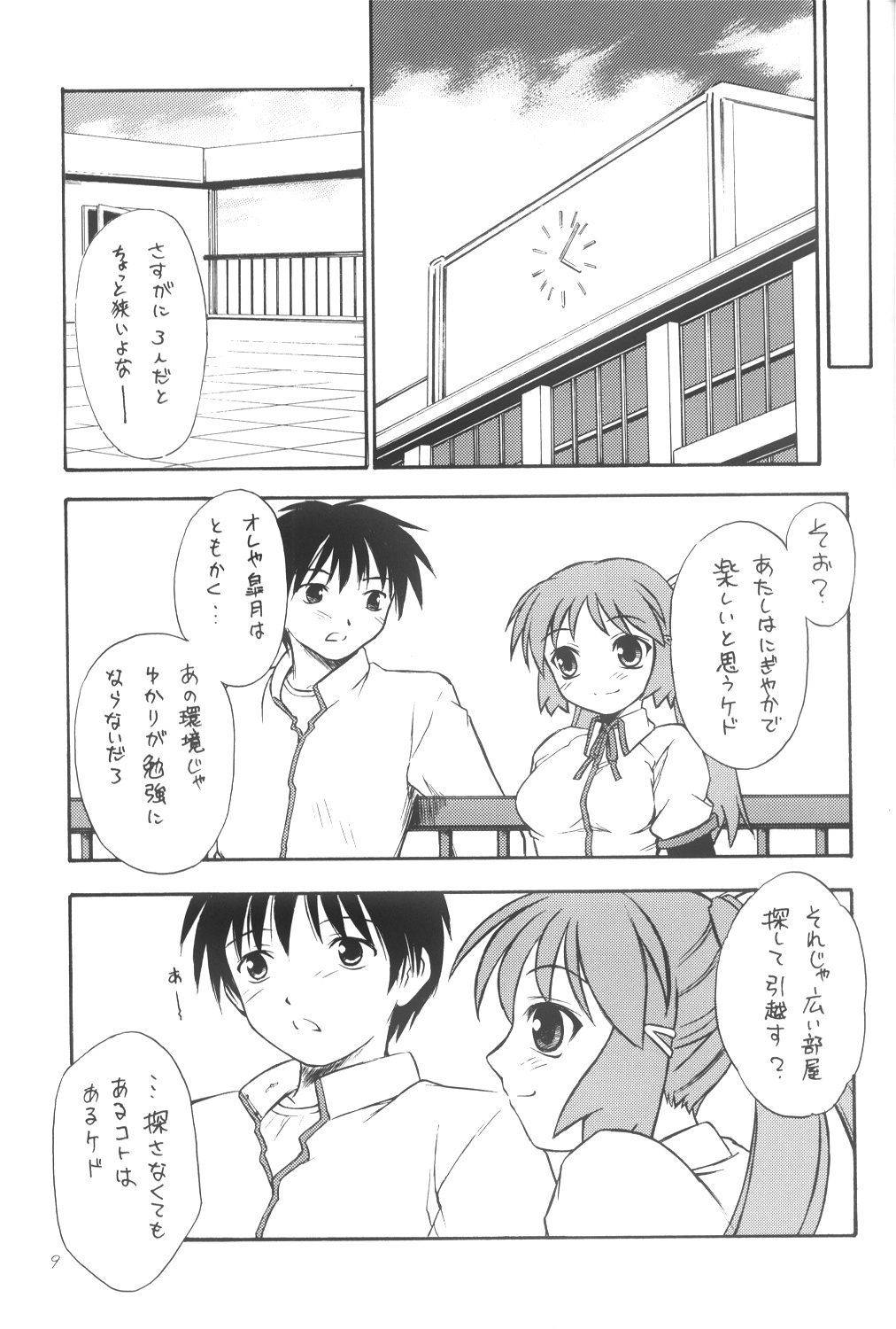 Anemone Flaccida page 8 full