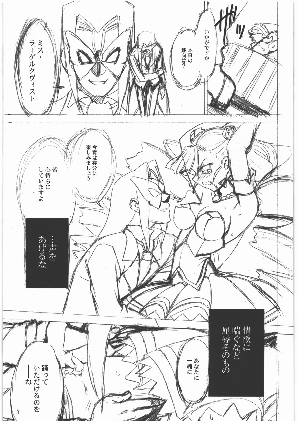 Shiro Bara Hime page 6 full