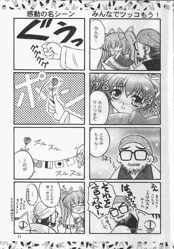 Passion Flower 2 page 10 full