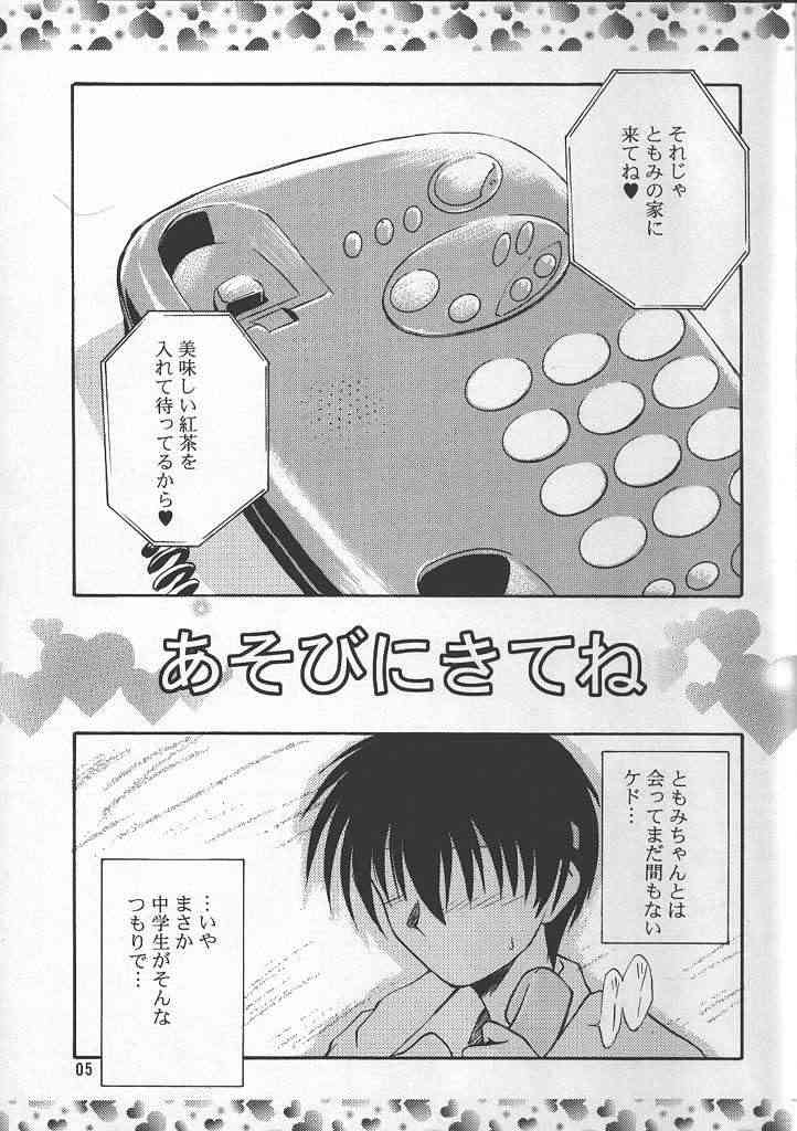 Passion Flower 2 page 4 full