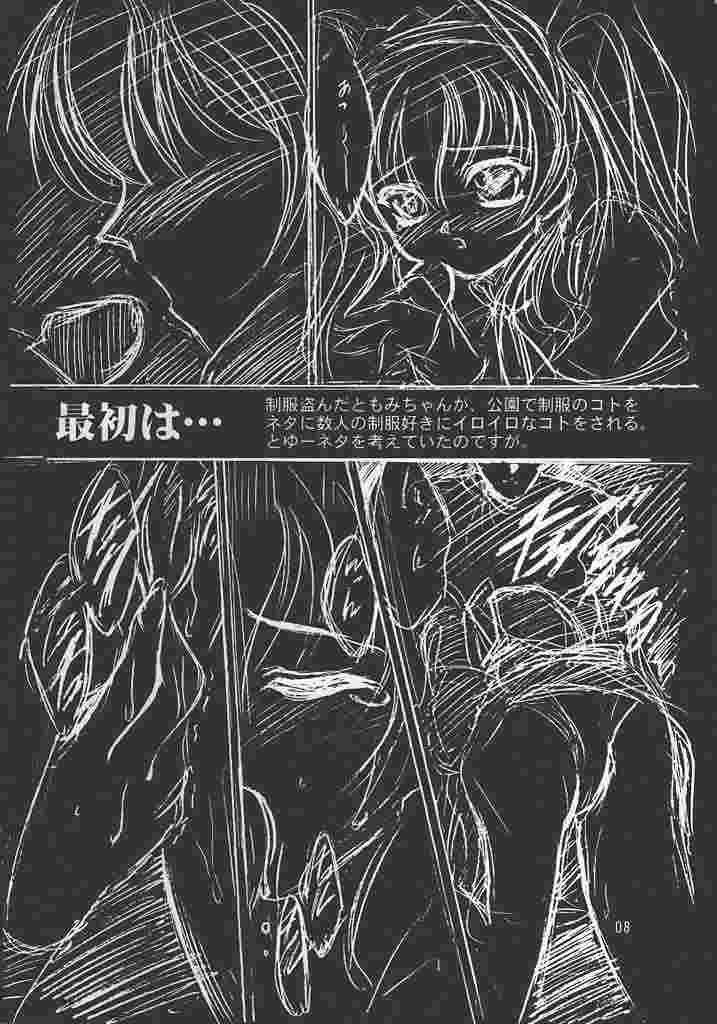 Passion Flower 2 page 7 full