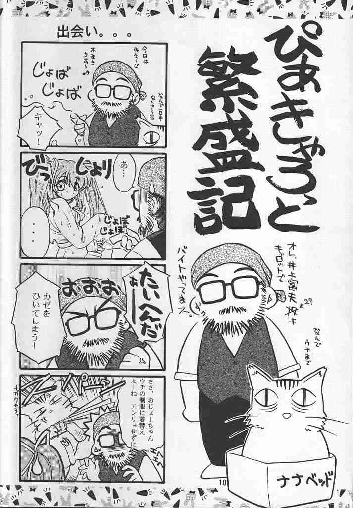 Passion Flower 2 page 9 full