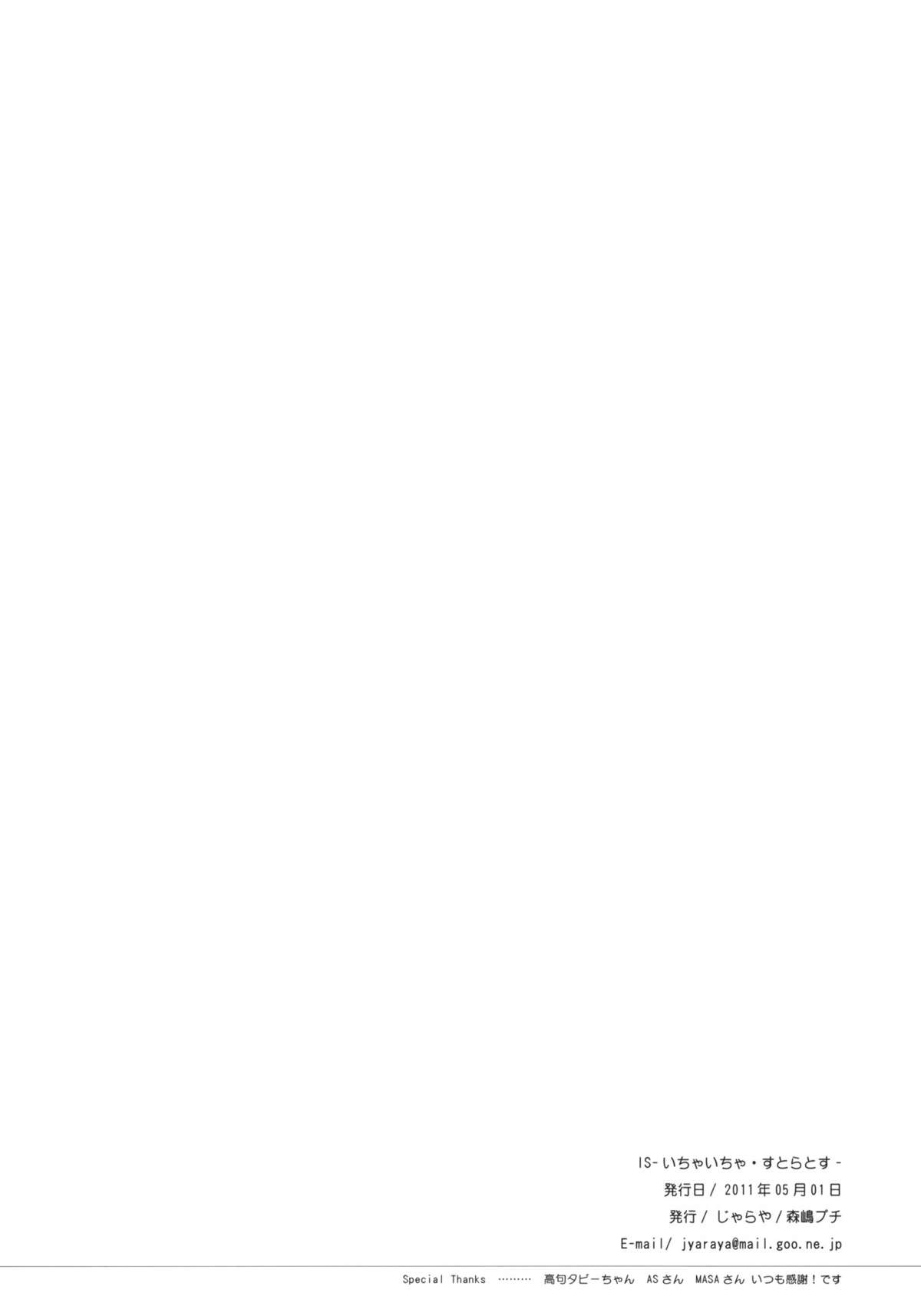 IS -Ichaicha Stratos- page 3 full