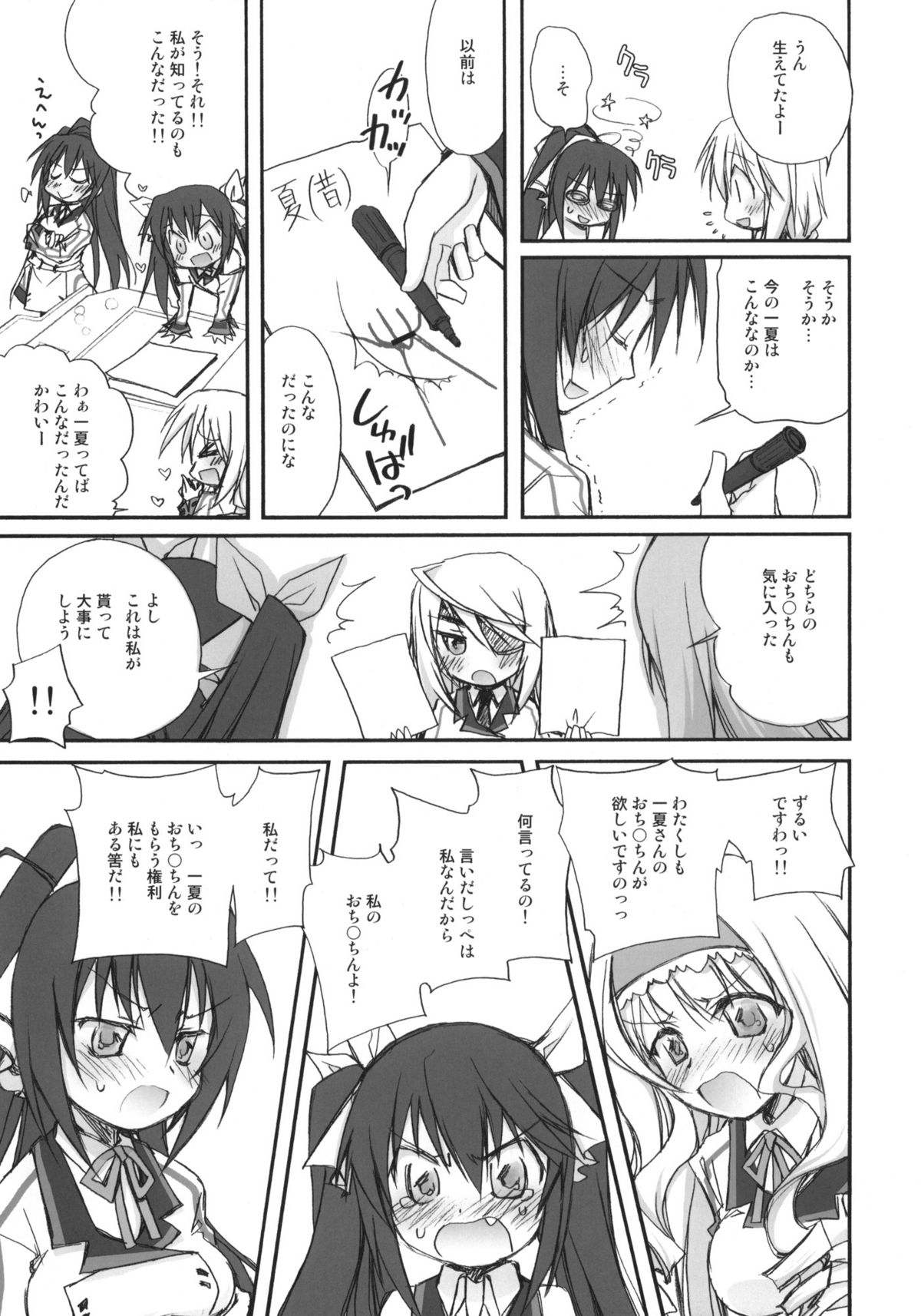 IS -Ichaicha Stratos- page 8 full