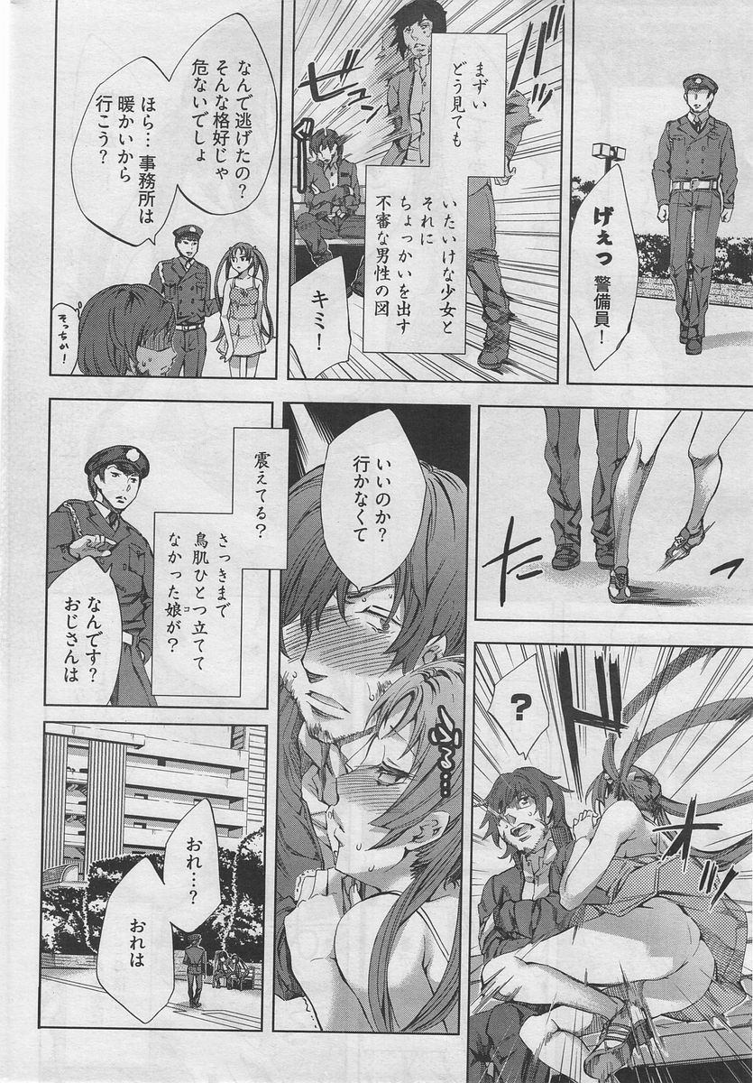 Manga Bangaichi 2010-04 page 9 full